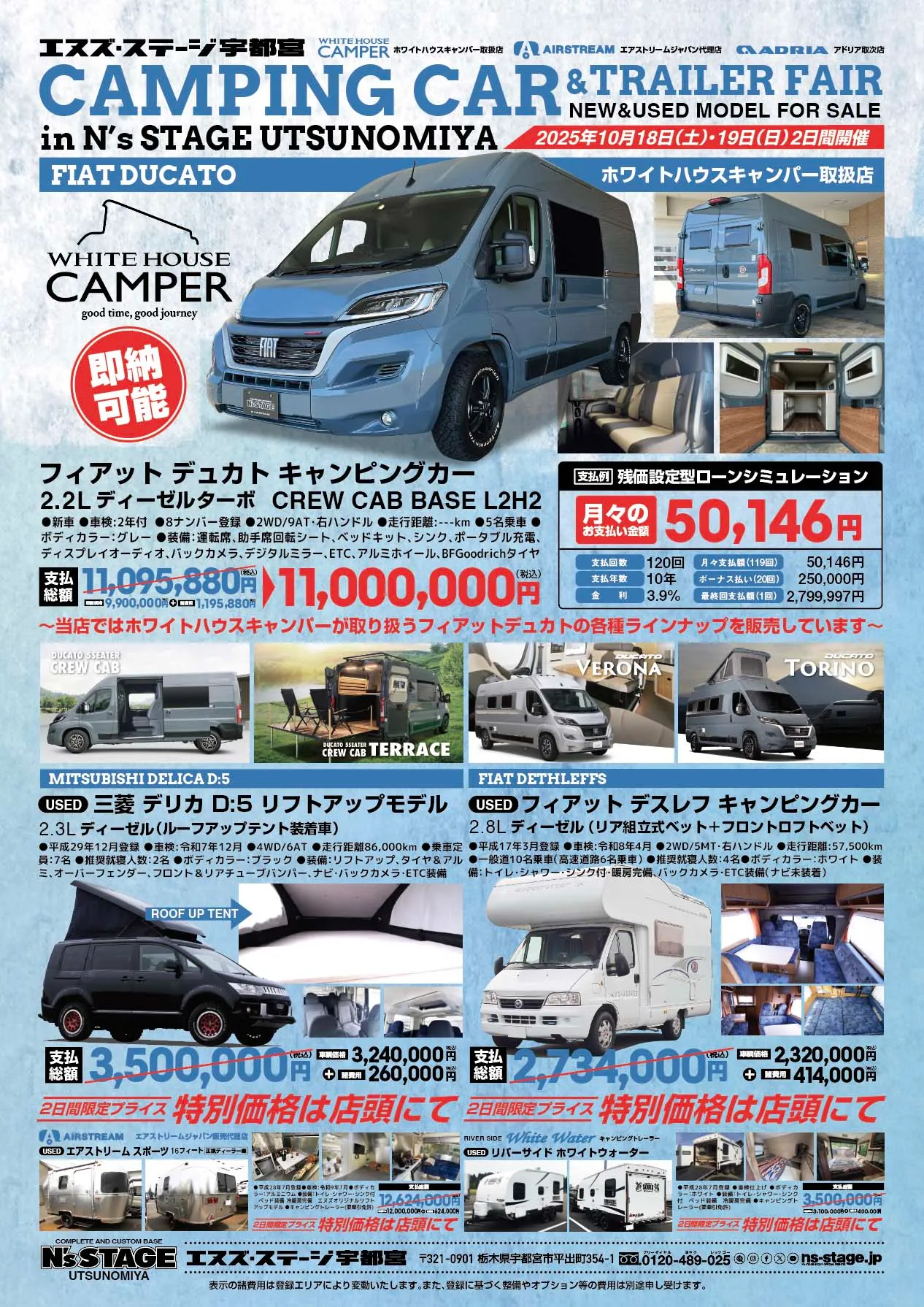CAMPER & TRAILER FAIR　in　宇都宮店