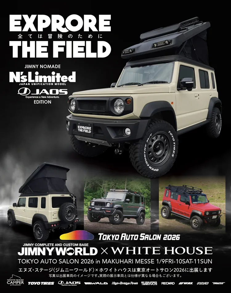 東京オートサロン2026に出展します