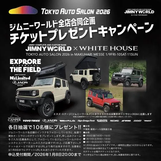 東京オートサロン2026