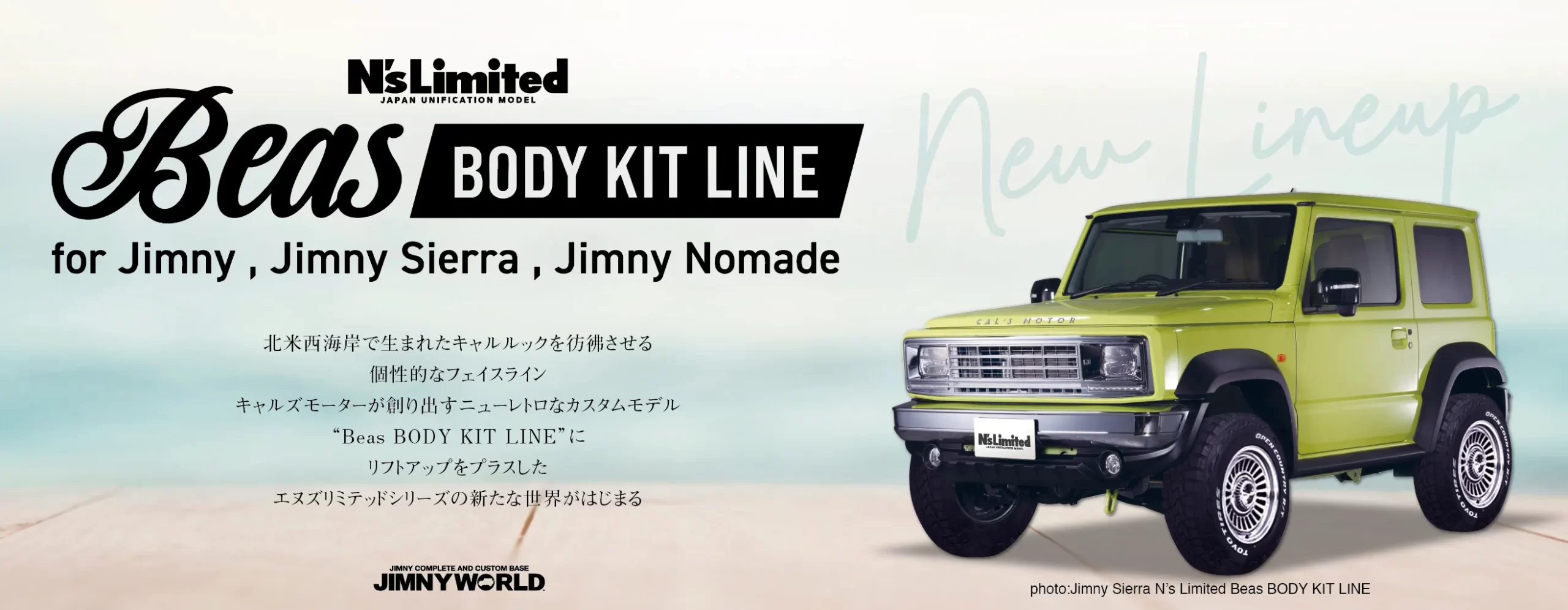 N’s Limited　‟Beas BODY KIT LINE”