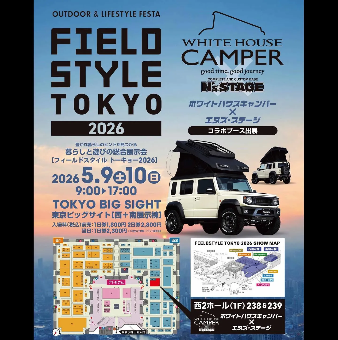 フィールドスタイル今週末開催‼️